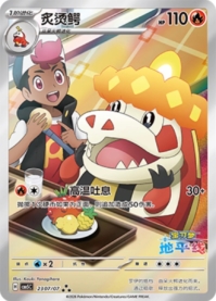 アチゲータ 2307/07